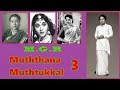 MUTHTHANA MUTHTHUKKAL 3 MGR 1 TIME HEROINES LYRICS