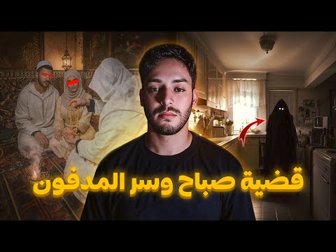 هضرت مع فقيه باش يحمق ليا مراتي و اللي وقع من بعد الله يستر🔥😱(قصة حقيقية وقعات فالمغرب)
