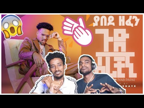 🛑Yeabsira Senayit (Yab Papa)- | ጉድ ሰራቺኝ - ዋው ፀዴ ዘፈን Ethiopian Music Reaction Amigos React |2023