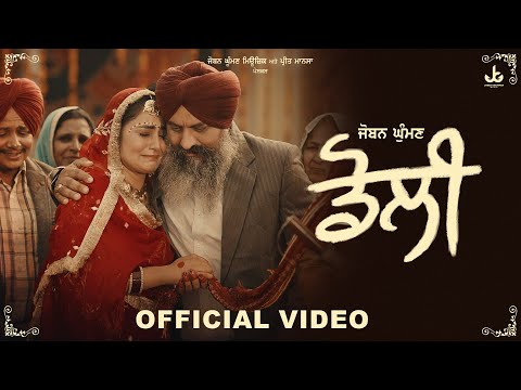 DOLI (Official Video) Joban Ghumman | Preet Mansa | Kick | Latest Punjabi Song 2025