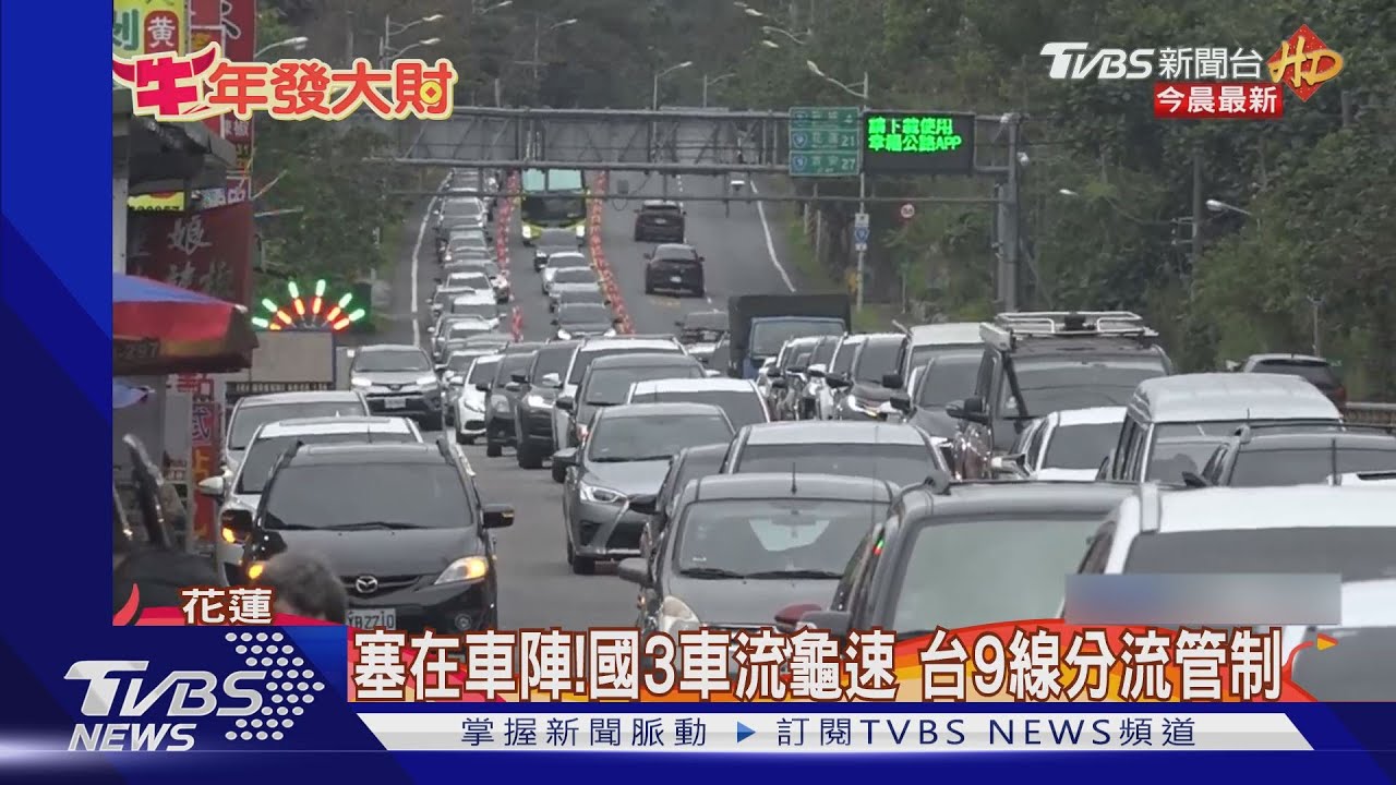 初五收假日!7地雷路段恐塞 北返趁上午