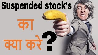 delisted stock problem - know what you should do now? -trading chanakya