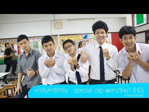 คลิกเพื่อดูคลิปวิดีโอ