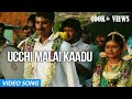 Uyire Kaadu Official Full Video Song Madhu Iyer K Viddarth Samuthirakani Samskruthy
