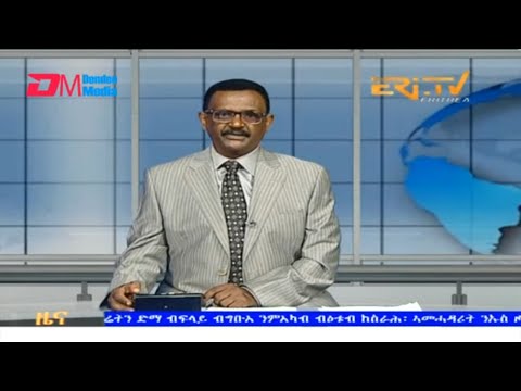 Evening News in Tigrinya for November 18, 2023 - ERi-TV, Eritrea
