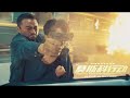Moscow Operation 《_莫斯科行动》 _Andy Lau _Zhang Hanyu _Huang Xuan - Official Movie Trailer