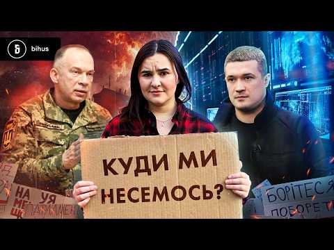 Протести працюють? Кадровий хаос, новий головком і уряд Корецького