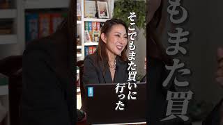 投資初心者がやりがちな投資の落とし穴 #投資家 #資産運用