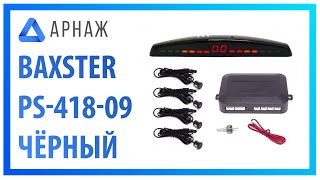 Baxster PS-418-09 черный - відео 1