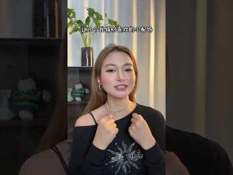 🧃配飾分享終終終於來了｜無廣🤞🏿放心食用 #配飾分享 #平價配飾 #帽子 #眼鏡 #墨鏡