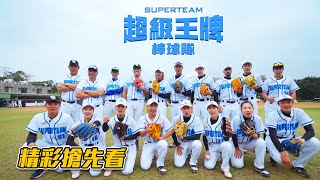 [分享] 黃忠義 百感交集的花絮