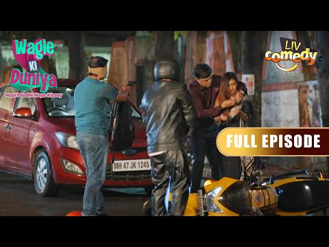 Rajesh और Vandana की खुशियों पर गुंडों ने फेरा पानी | Wagle Ki Duniya | Hindi Comedy TV Show