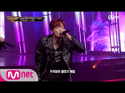 SMTM9 [8회] '스카이민혁의 빛' 번쩍 (Feat. 한요한, OLNL) - 스카이민혁 @본선 EP.8 | Mnet 201204 방송