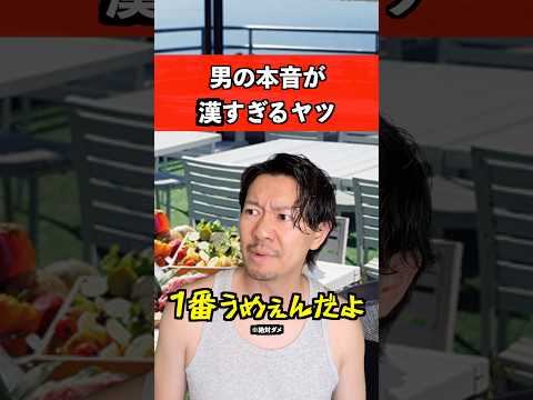 男の本音が漢すぎるヤツ　#杉本琢弥 #熊本の彼氏 #男の本音