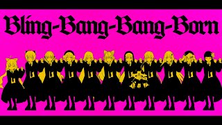 Bling-Bang-Bang-Born / Vtuber12人で歌ってみた (Cover) 【博衣こより/ホロライブ】