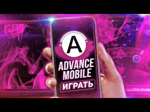 АДВАНС РП НА ТЕЛЕФОН! ADVANCE MOBILE В GTA SAMP ANDROID