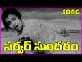 Server Sundaram Telugu Video Songs Telugu Songs Telugu Full HD Video Songs