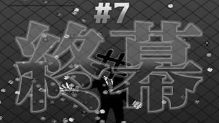 #7(終)【I wanna break the Series Z 2】PDplayer