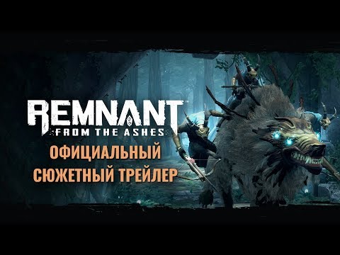 Розробники представили сюжетний трейлер Remnant: From The Ashes