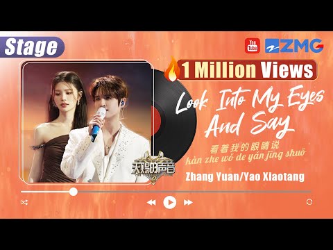 "Look Into My Eyes and Say" — Zhang Yuan & Yao Xiaotang | Pinyin Lyrics | #看着我的眼睛说