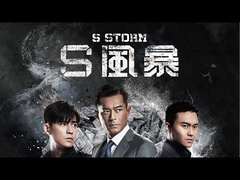 S風暴s Storm S風暴s Storm 線上看 國語正版電影完整版高清1080p 線上頻道
