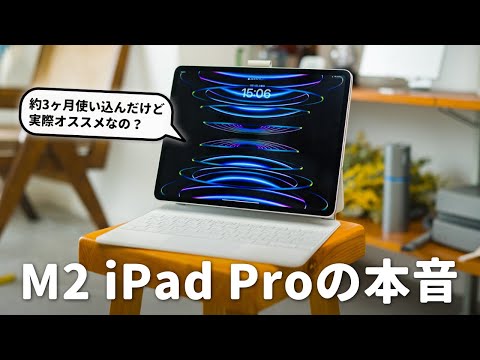 M2 iPad Pro long-term review: Which iPad Pro model should you buy now?