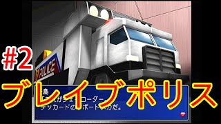 #2【実況】さらなる20周年！！勇者シリーズは新たな次元へ！！【新世紀勇者大戦】
