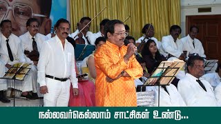 Download lagu Nallavarkellam Satchigal Rendu Song 4k | TMS Ilaiyaraja | Thiyagam நல்லவர்கெல்லாம் சாட்சிகள் Sivaji mp3 Download lagu Nallavarkellam Satchigal Rendu Song 4k | TMS Ilaiyaraja | Thiyagam நல்லவர்கெல்லாம் சாட்சிகள் Sivaji mp3