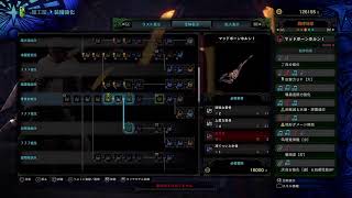 ブギ男のMHWI をやってみようと思うんだ #3