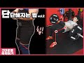 힙쓰러스트(Hip Thrust)의 엉덩이에 자극을 제대로 느끼는 자세와 허리 통증을 막는 방법 | 대부분 하는 실수 4가지
