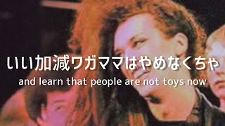 Dead or Alive - Wish You Were Here [和訳]