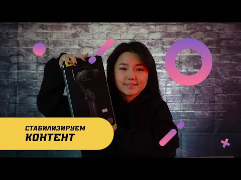 Стабилизация лучше чем! BASEUS Handheld Gimbal Stabilizer