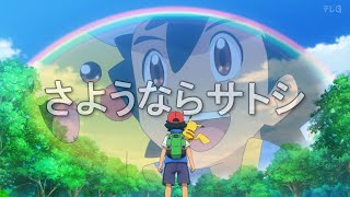 Download lagu Goodbye & Thank You Ash Ketchum! Until The Day We Meet Again! mp3