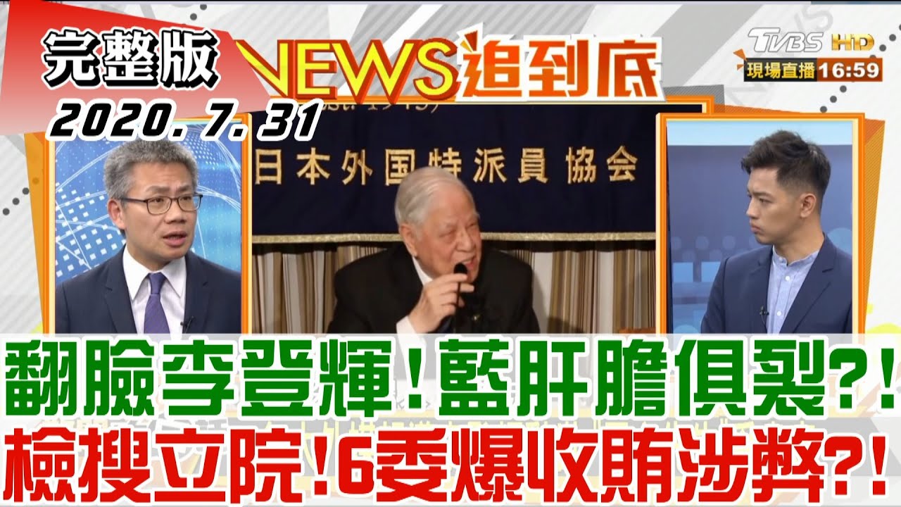 功過留歷史!憶起與李前總統過往他們這麼說