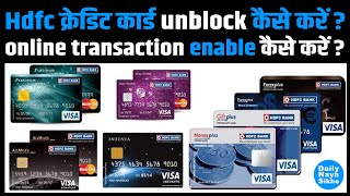Hdfc Credit Card Unblock Kaise Kare | Hdfc CC Online Transaction Enable Kaise Kare |Daily Naya Sikho