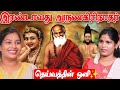 முருகனின் திருவிளையாடல் PAMBAN SWAMIGAL MIRACLES Murugan