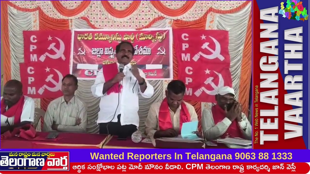 ఆర్థిక సంక్షోభాల పట్ల మోదీ మౌనం వీడాలి. CPM తెలంగాణ రాష్ట్ర కార్యదర్శి జాన్ వెస్లీ 