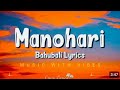 Manohari (Lyrics) Bahubali: The Beginning | Divya Kumar,Neeti Mohan