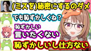 ミスを報告したくないあかりん、ゼロストに明らかに変わったと褒められる千燈ゆうひ【 LTK/夢野あかり/兎咲ミミ/セロス/神楽めあ/ぶいすぽ/切り抜き】