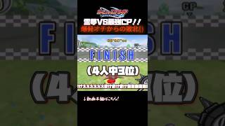【カービィのエアライド】霊夢VS最強CP！！最強CPによるマシン爆破からのレース大敗！？#shorts #カービィのエアライド #ゆっくり実況 #縛り実況