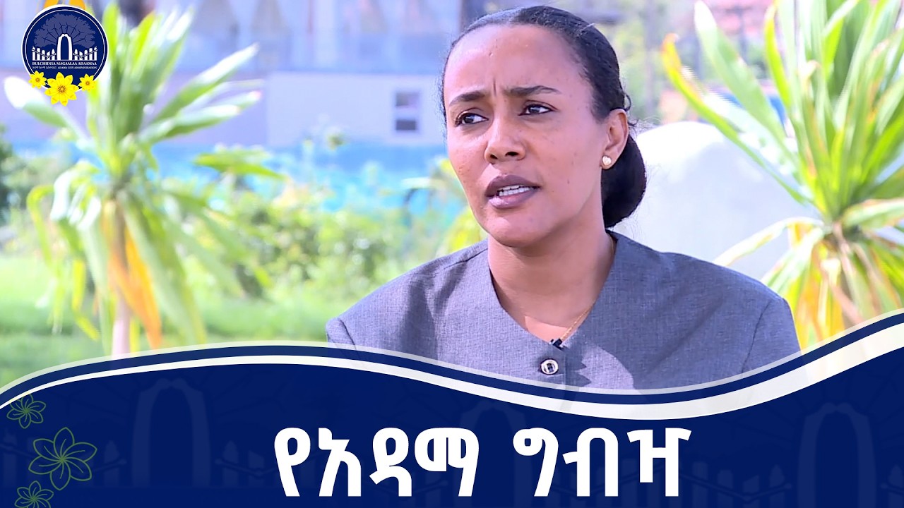 ትንሿ ኢትዮጵያ - አዳማ