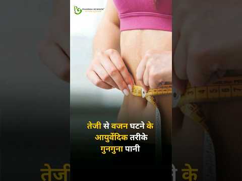 Ayurvedic ways to lose weight fast: Lukewarm Water #weightlossinspiration #weightlossjourney #shrots
