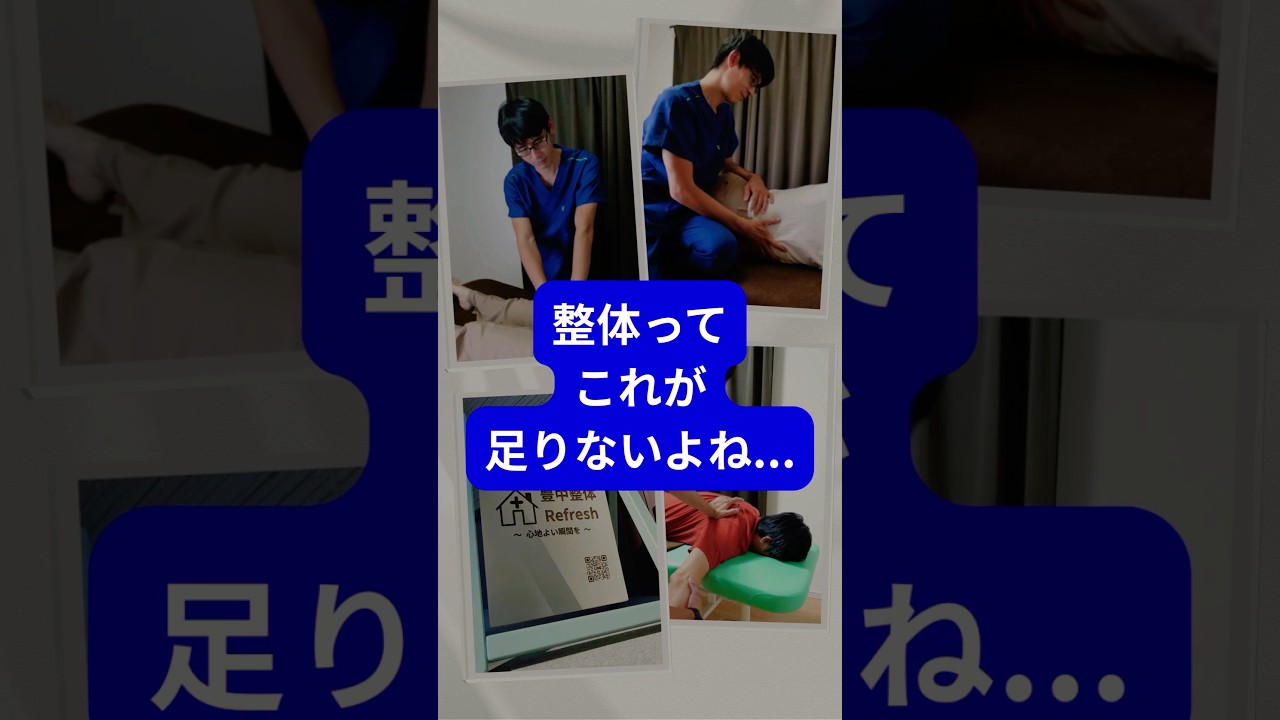 整体って、これが足りないよね…