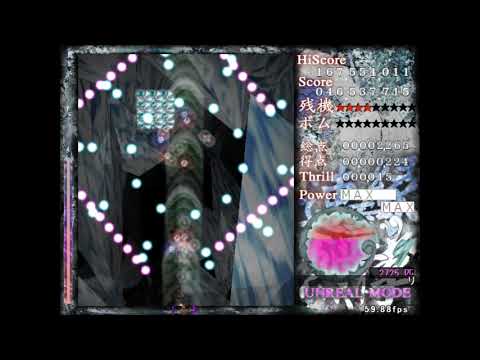 連縁霊烈傳 ～Reactivate majestical imperial　難易度Unreal　6ボス撃破クリア