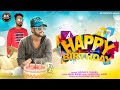 HAPPY BIRTHDAY NEW SAMBALPURI SONG KUNDAL K CHHURA AK OFFICIAL NEW SONG