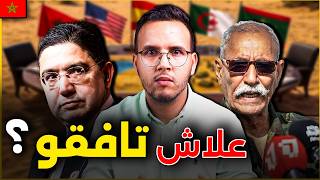 اجتماع سري جدا فمدريد: المغرب والبوليساريو والجزائر.. شنو واقع ؟