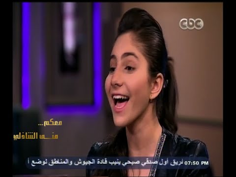 #معكم_منى_الشاذلي | شاهد.. المطربة ياسمينا ترد علي تعليق الفنانة أحلام "صوتك مستعار"