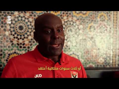 ديفيد ديفيز مدرب رجال اليد: هدفنا العودة للقاهرة باللقب الإفريقي