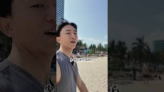 「第2のハワイ？！」ダナンの海の景色が最高すぎる件について