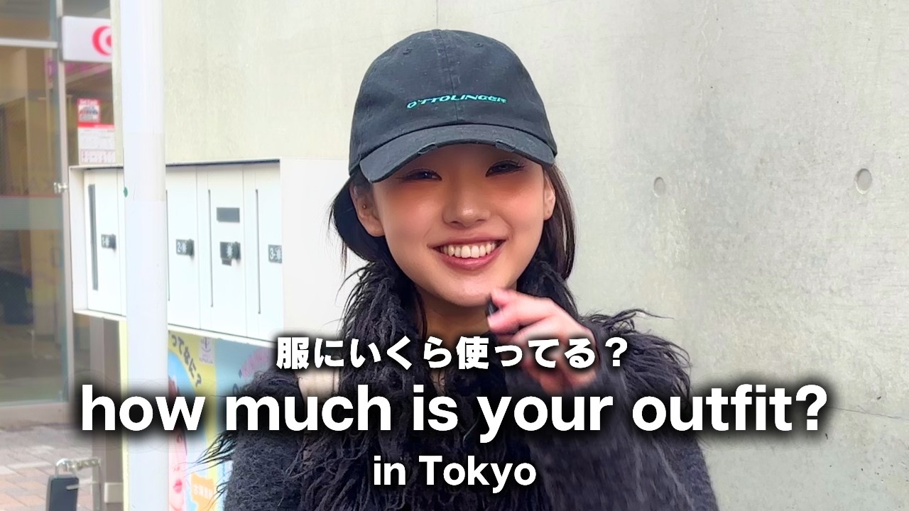 Tokyo Street Fashion｜18歳のリアルコーデとブランド・価格まとめ【ストリートスナップ / ファッションスナップ】